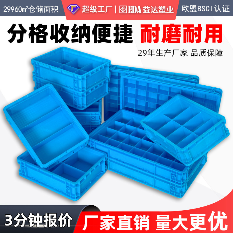 Multi-grid turnover box storage box hardware screw component box with grid partition box plastic grid box rectangular