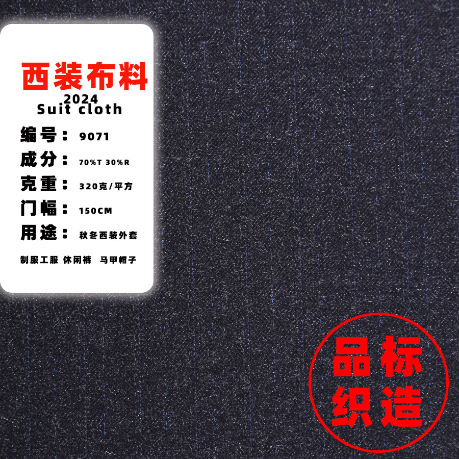 TR dark striped suit fabric TR striped pants fabric in stock autumn and winter suit fashion casual pants fabric