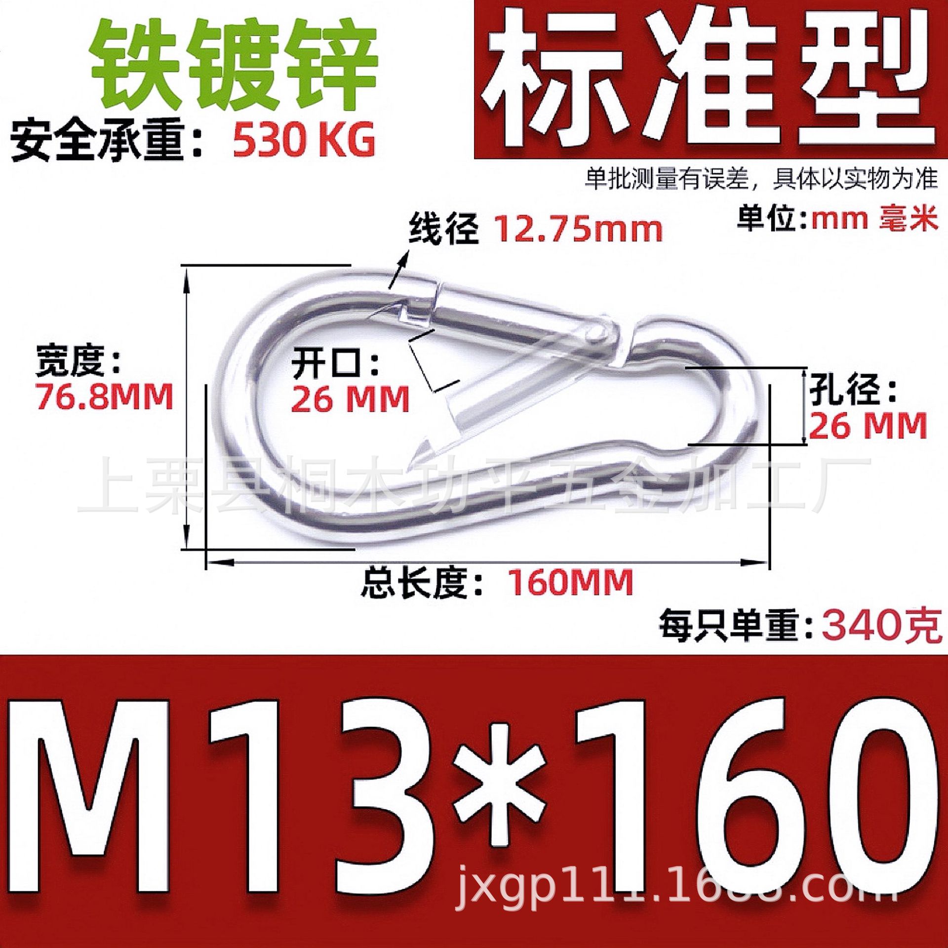 Picture of Galvanized Iron Hook with Loop and Nut, Outdoor Spring Buckle, Multi-Functional Hanging Buckle, Carabiner, Connecting Ring, Safety Buckle