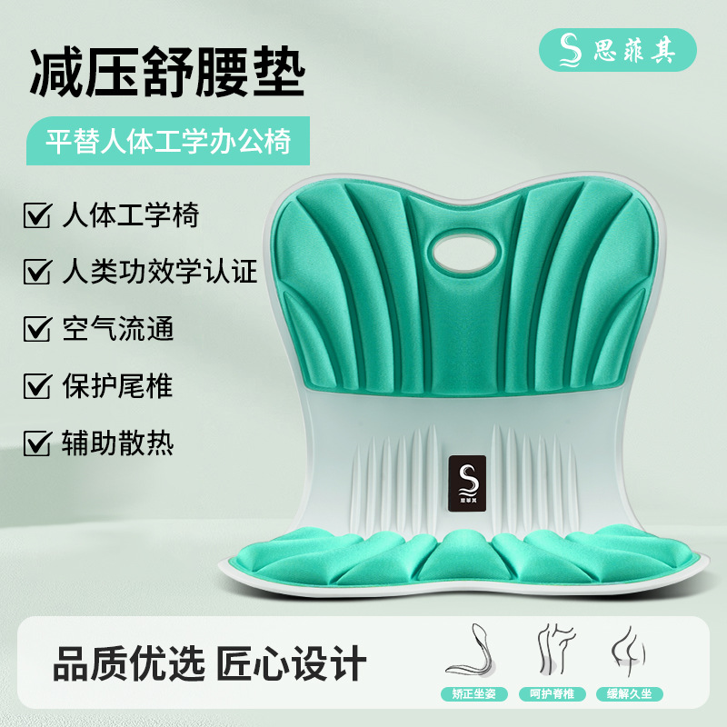 Picture of Sifeiqi Waist-Protecting Posture Correction Cushion Ergonomic Design Cushion Integrated Office Sedentary Comfortable Chair Cushion Seat Cushion
