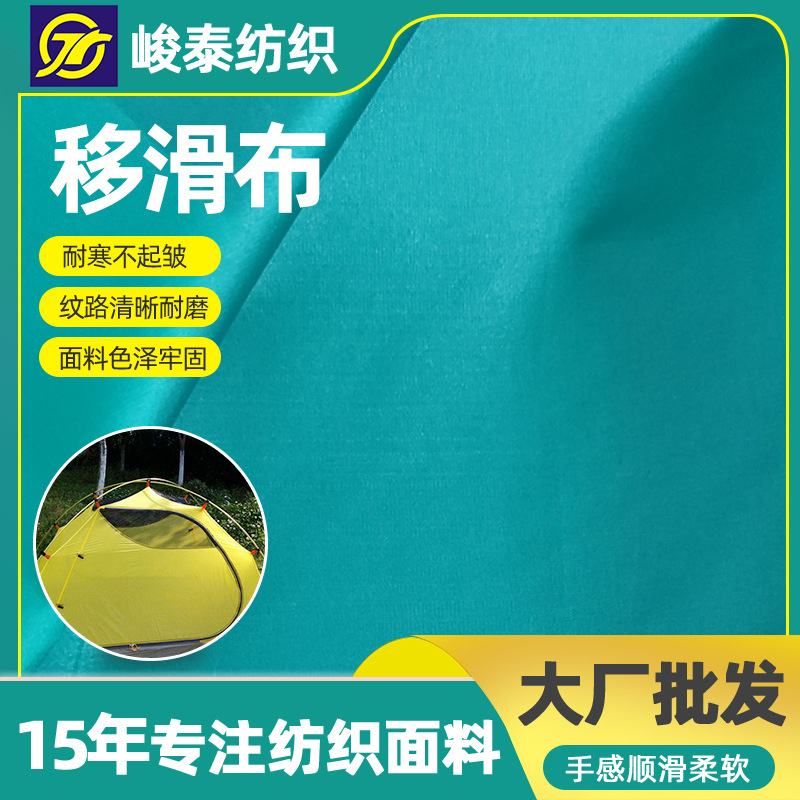 Picture of Refined Nylon Coated Multifunctional Auxiliary Shifting Sliding Cloth Easy Movement Helping Rescue Helping Special Sliding Fabric