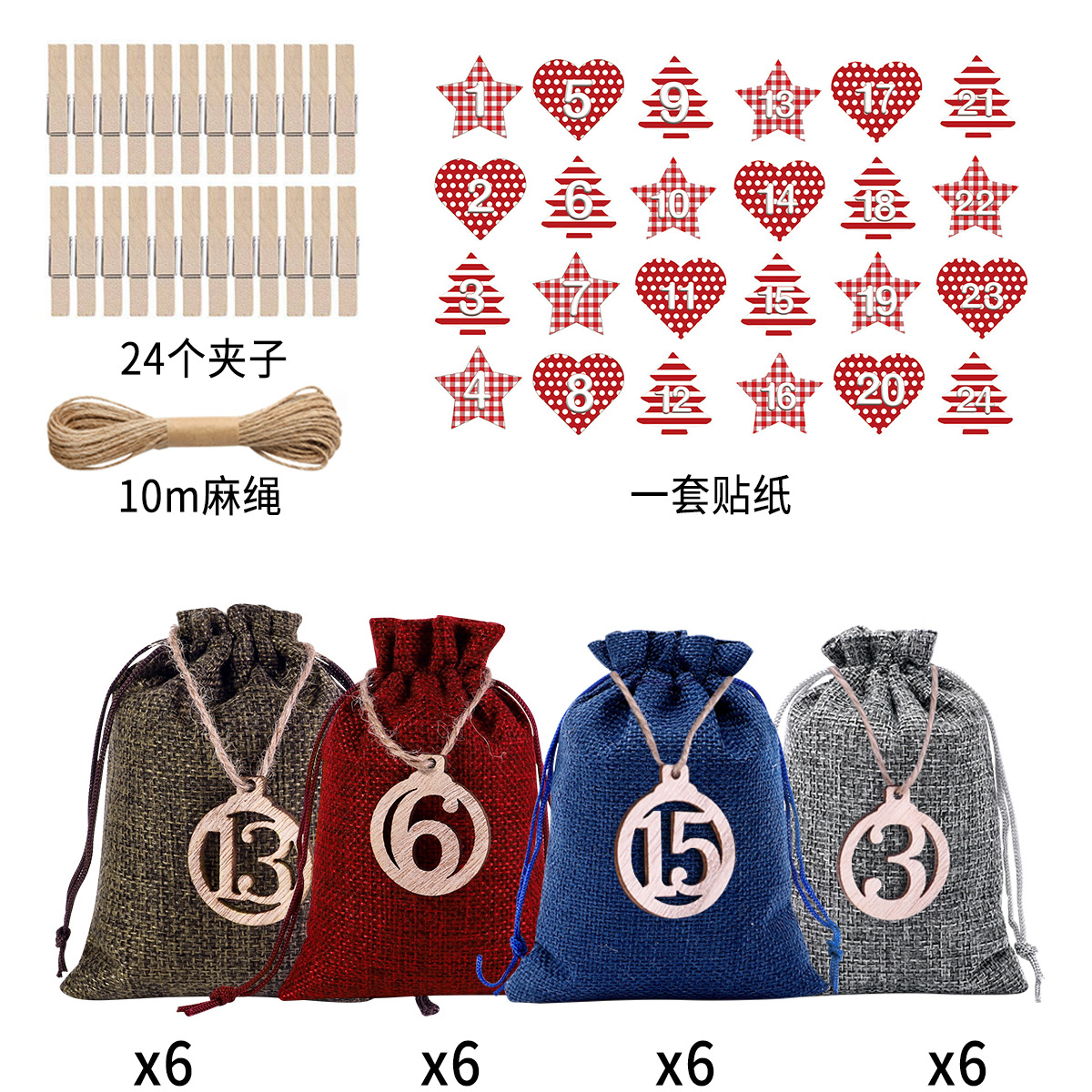 Picture of Christmas burlap bag set drawstring candy gift packaging bag set countdown advent calendar gift bag wholesale