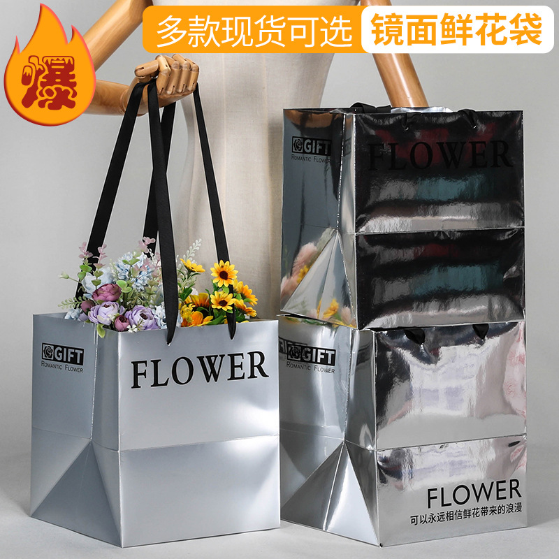 Mirror Silver Card Handbag Paper Bag Widened Thickened Flower Bag Bouquet Square Gift Bag Net Red Paper Bag Wholesale