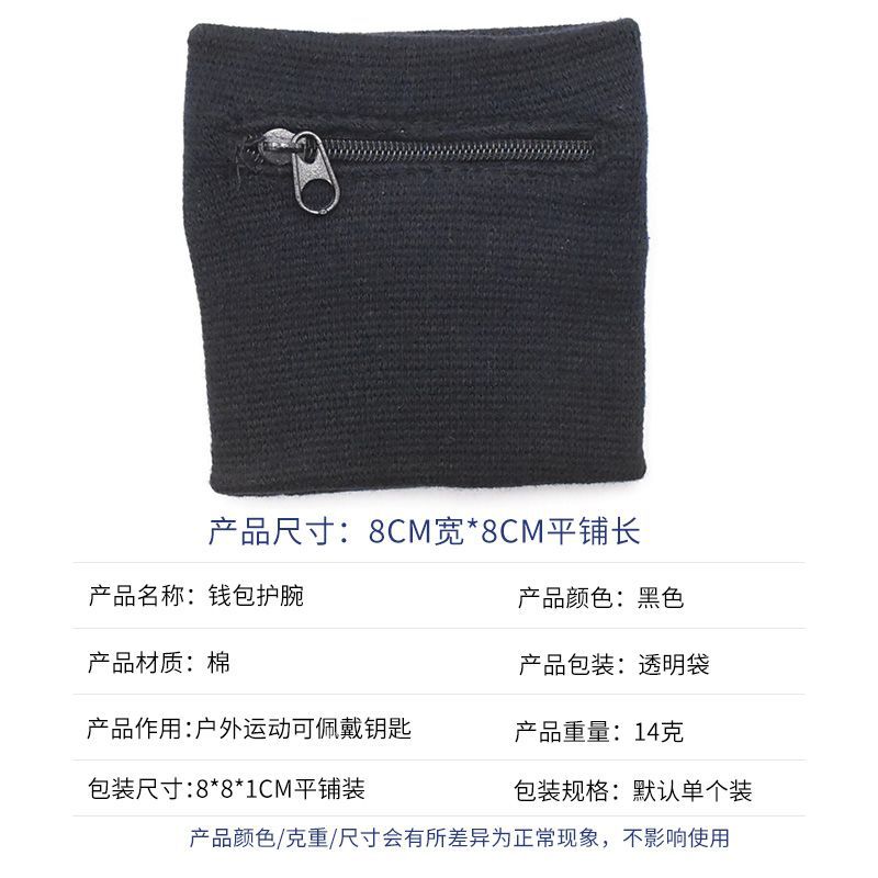 Picture of Fitness Wristband Sports Breathable Key Change Arm Cover Pressure Protector Cotton Sweat-Absorbing Zipper Wallet Wristband