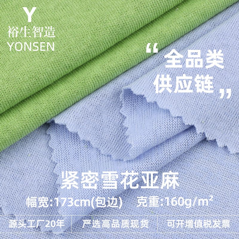 Tight Snowflake Linen Fabric 160g Polyester Cotton Knitted Sweat Fabric Fashion Women's T-Shirt Sun Protection Shirt in Stock