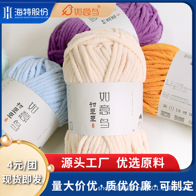 Ruyi bird sweet peas ice thread handmade diy woven scarf blanket doll slippers coarse wool group wholesale