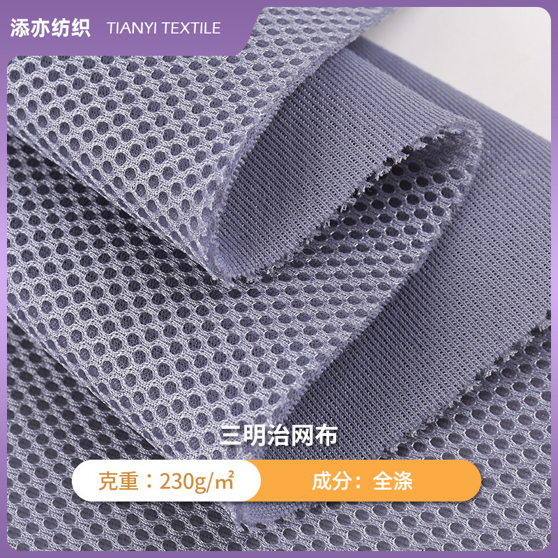 Spot Multi-Color Shoe Materials, Luggage, Seat Cover Cloth, Pet Supplies, 3D Mesh Cloth, Sandwich Mesh Cloth