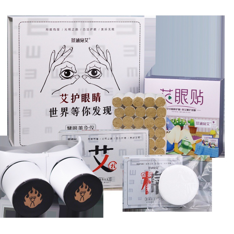 Jing Han Wan Ai Hui Eye Moxibustion Instrument Eye Moxibustion Instrument Eye Care Warm Moxibustion Eye Massage Instrument Fumigation Ai Eye Moxibustion Pot