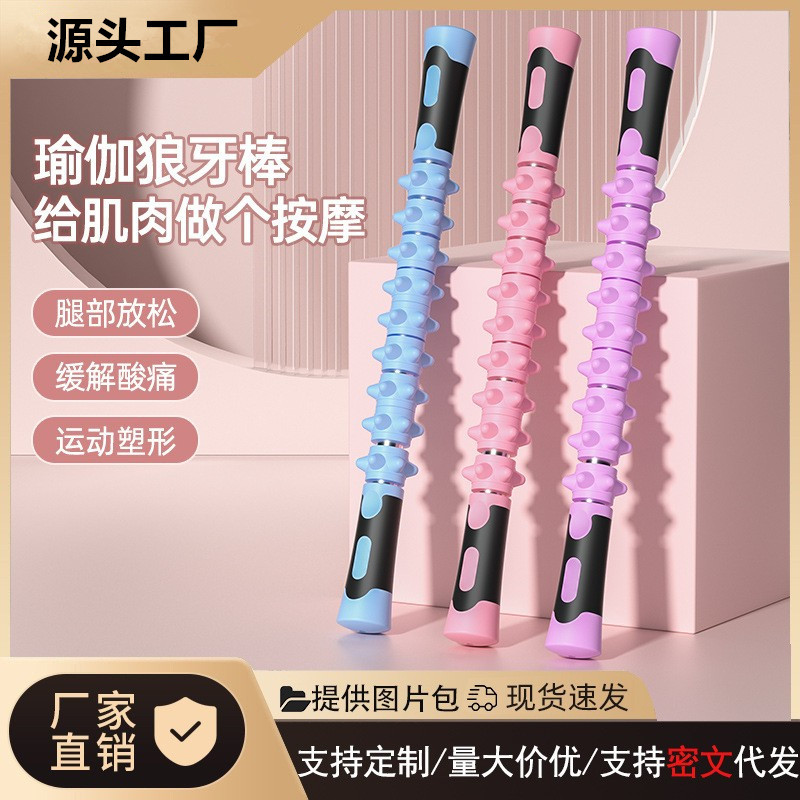 Calf Muscle Massage Stick Cervical Back Mace Meridian Fitness Stick Leg Yoga Relaxation Roller Fascia Stick