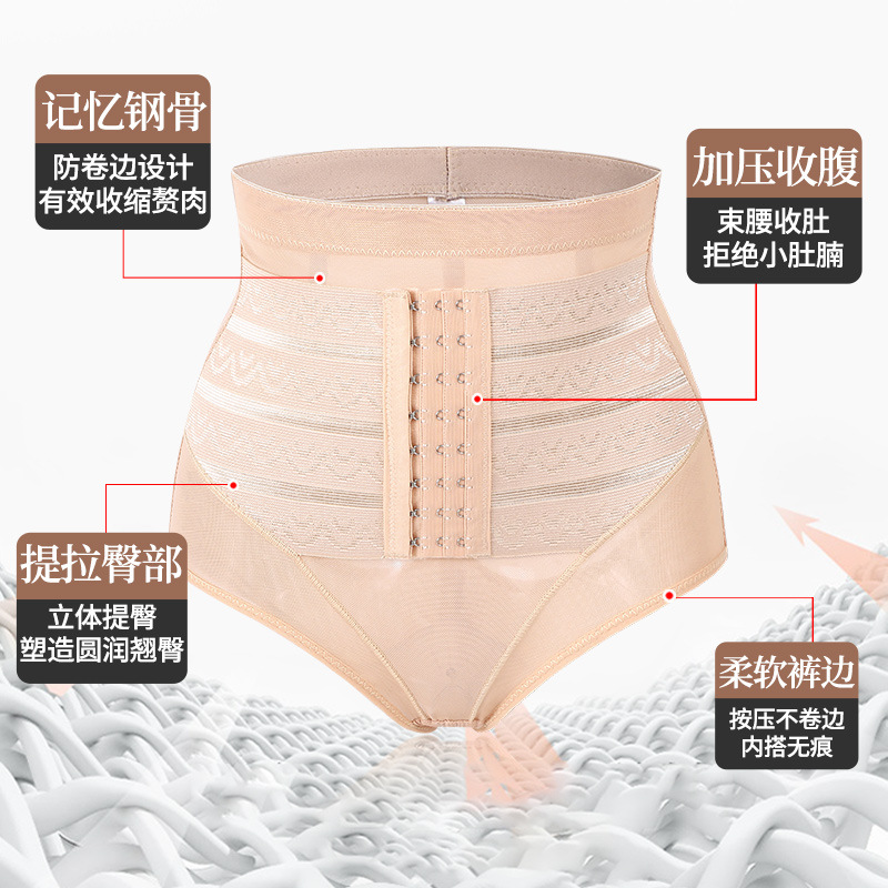 Picture of New Thin Buckle High Waist Women's Postpartum Body Shaping Pants Waist Body Stomach Lifting Hip Body Belly Tinting Underwear