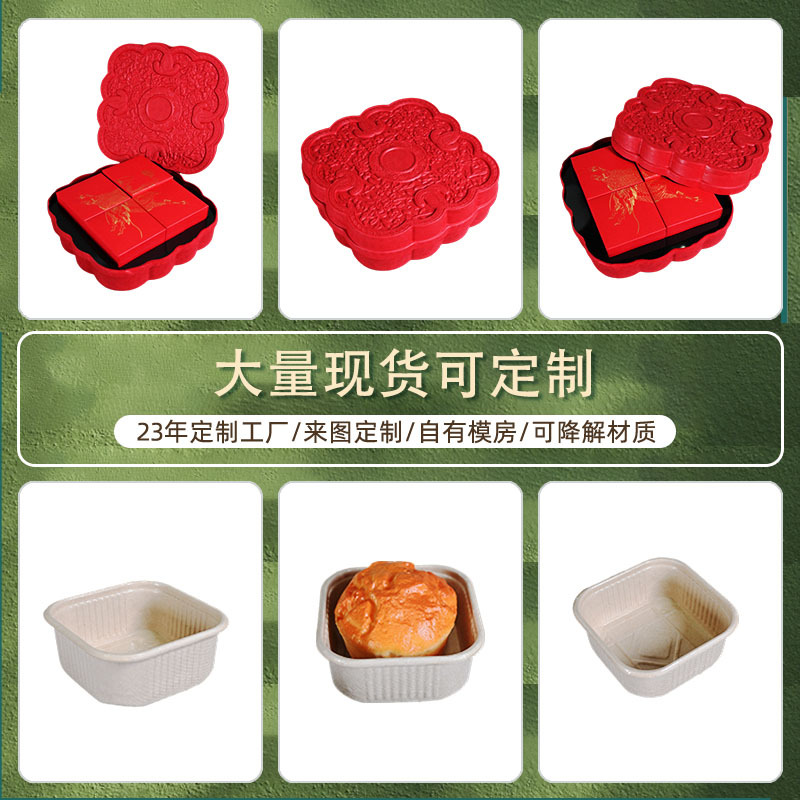Mid-Autumn Festival Gift Box Mooncake Pulp Eco-Friendly Gift Box Made from Sugarcane Pulp Biodegradable Box Gift Box Pulp Mooncake Box