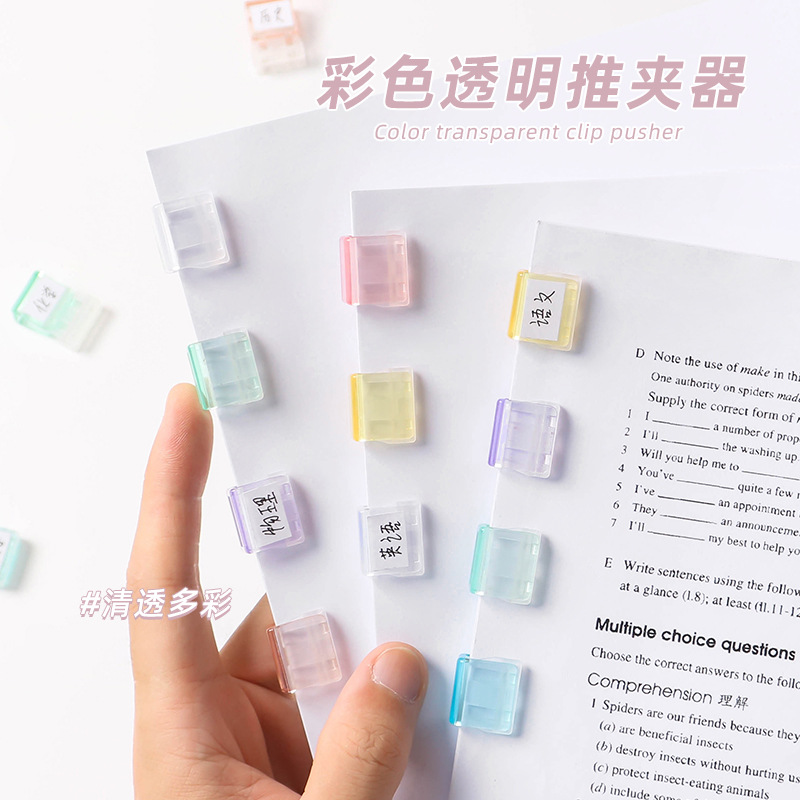 Push Clip Transparent Color Small Clip Office File Sliding Clip Student Test Paper Data Storage Fixed Push Clip