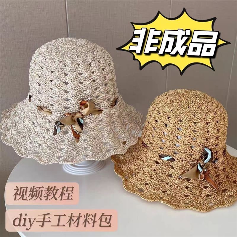 Fan-shaped flower summer cool hat sun hat hand-woven crochet material package strand diy hand-knitted non-finished product