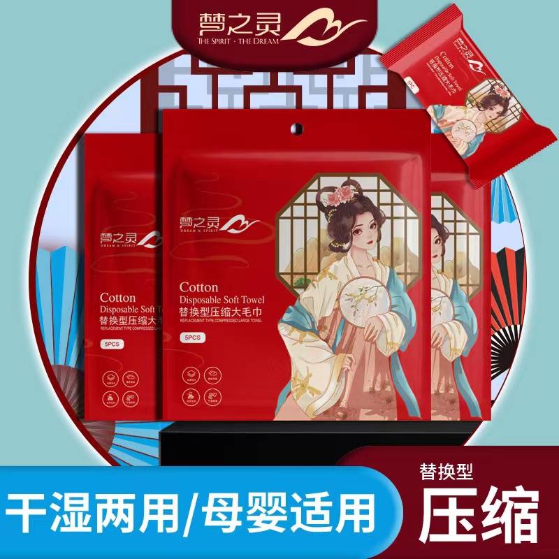 Picture of Mengzhiling Manufacturer Disposable Travel Hygiene Cleansing Towel National Trend Compressed Towel 30*60 Portable