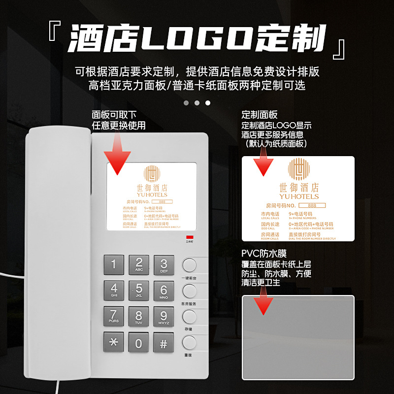 Picture of Can be used as hotel logo One-key fast dial hotel telephone room telephone business telephone