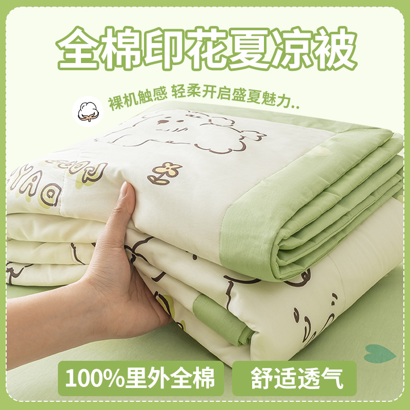 Picture of Class a small fresh cotton summer cool quilt four-piece summer cotton air conditioning quilt student dormitory summer quilt quilt core ~