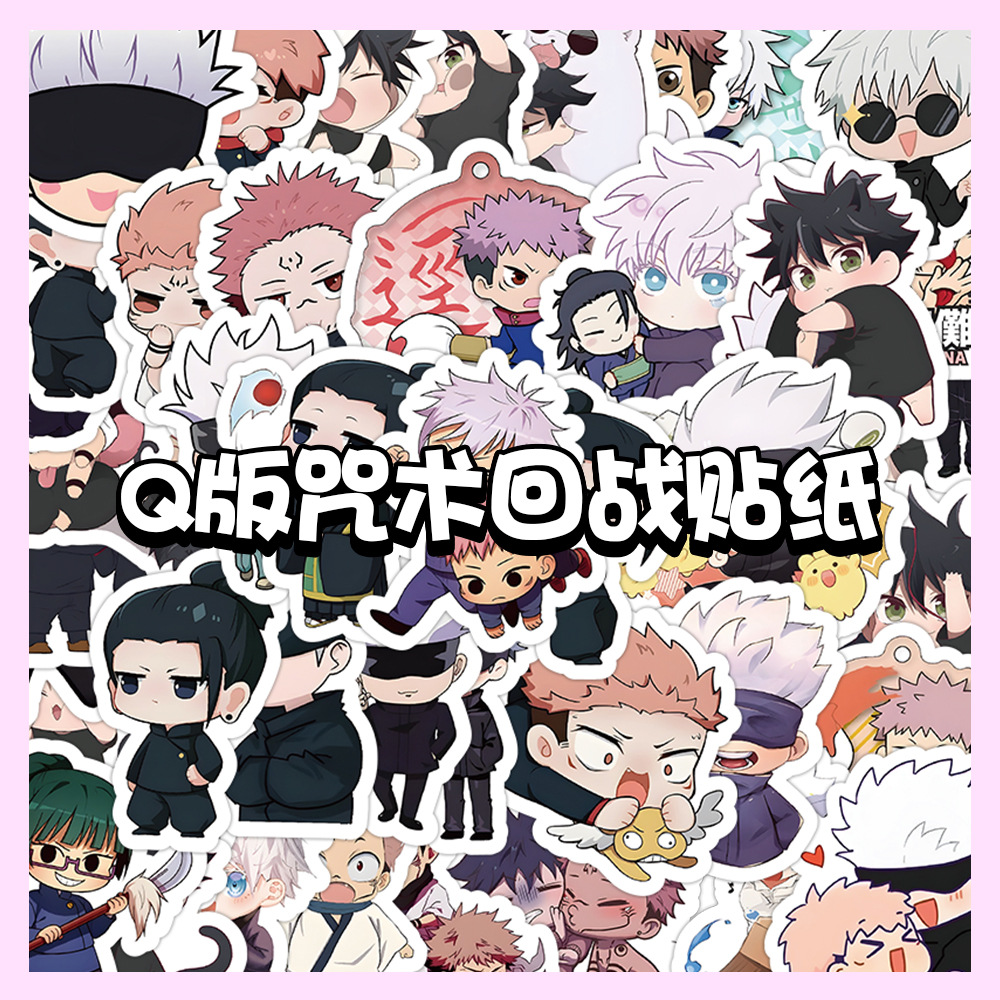 Picture of 60 pieces of Riman Q version spell back to war stickers knotweed you Ren Fu Black Hui five Enlightenment Xia Youjie ins waterproof stickers