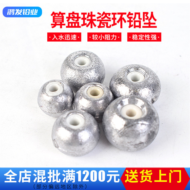 Picture of Factory wholesale fishing gear supplies ceramic abacus bead lead pendant bullet swivel lead pendant heart does not hurt the line lead pendant