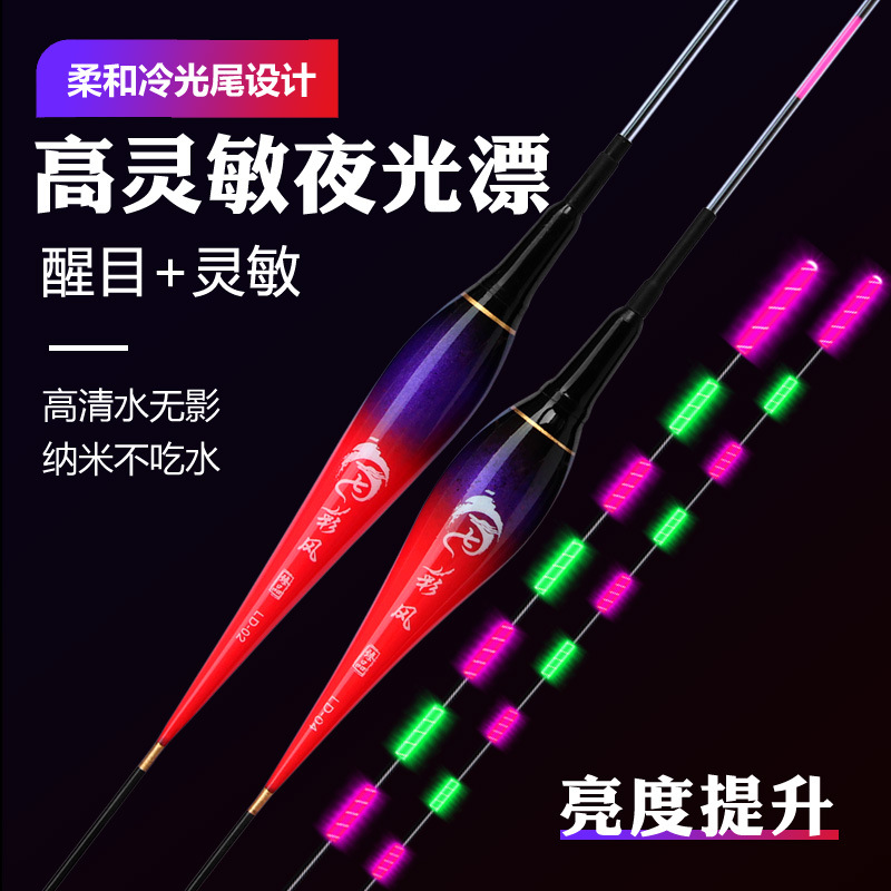 Electronic Float with Gradient Underwater Shadowless Luminous Feature, Electronic Float for Fishing, Eye-Catching Night Fishing Float, Specialized for Crucian Carp and Stream Fishing