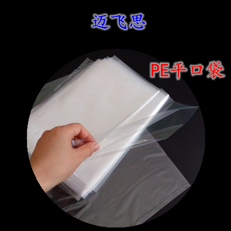 Customized Thickened Transparent Pe Large Plastic Bags Wholesale, Lined Pe Bags for Packaging, Plastic Bags, Pe Flat Bags, Moisture-Proof