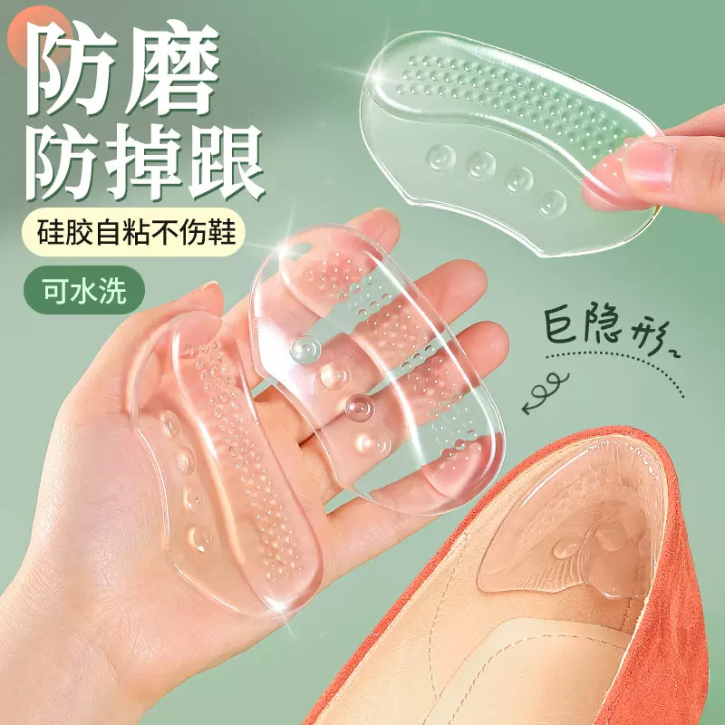 Silicone High Heels Heel Sticker Anti-drop Heel Anti-wear Foot Shoes Large Modified Small Artifact Sports Leather Shoes Half Size Pad