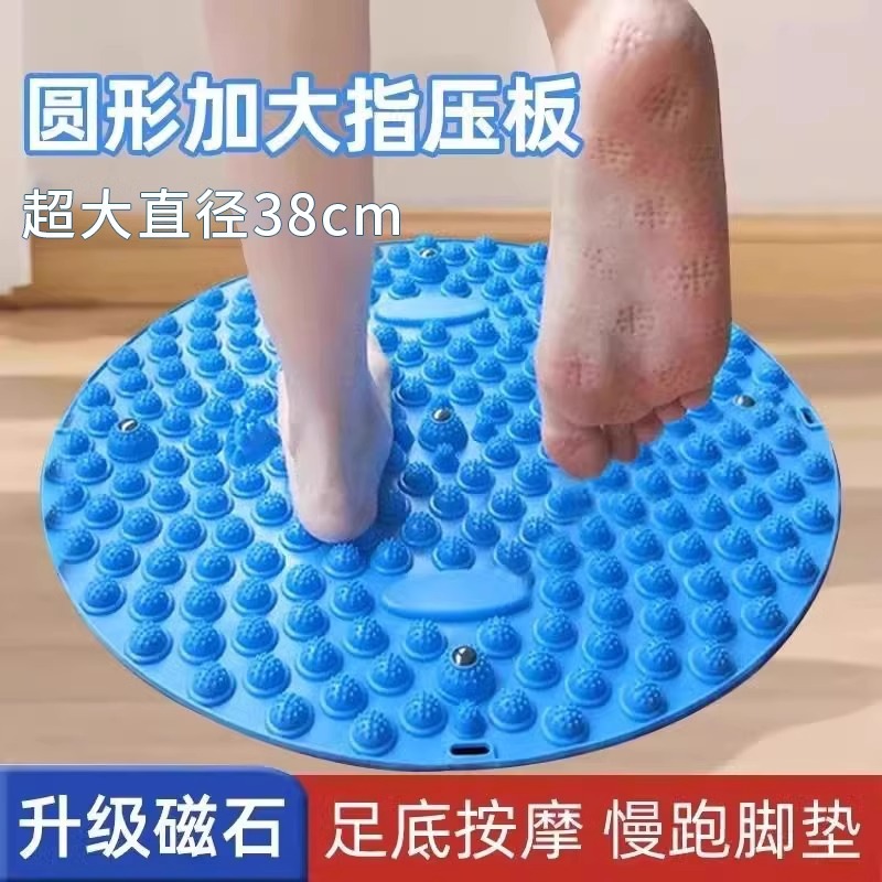 Finger Pressing Plate Super Jogging Foot Massage Mat Adult Meridian Communication Indoor In-situ Round Running Soft Silicone Foot Mat