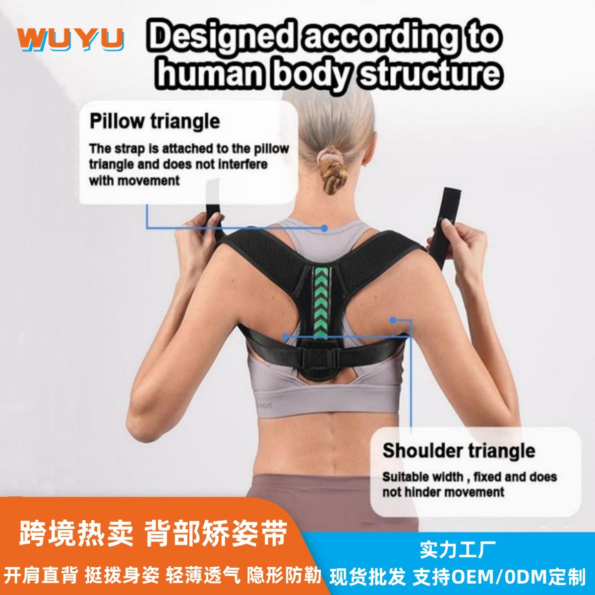 Sitting posture correction belt with back artifact posture correction belt adult student strap hunchback correction belt correction
