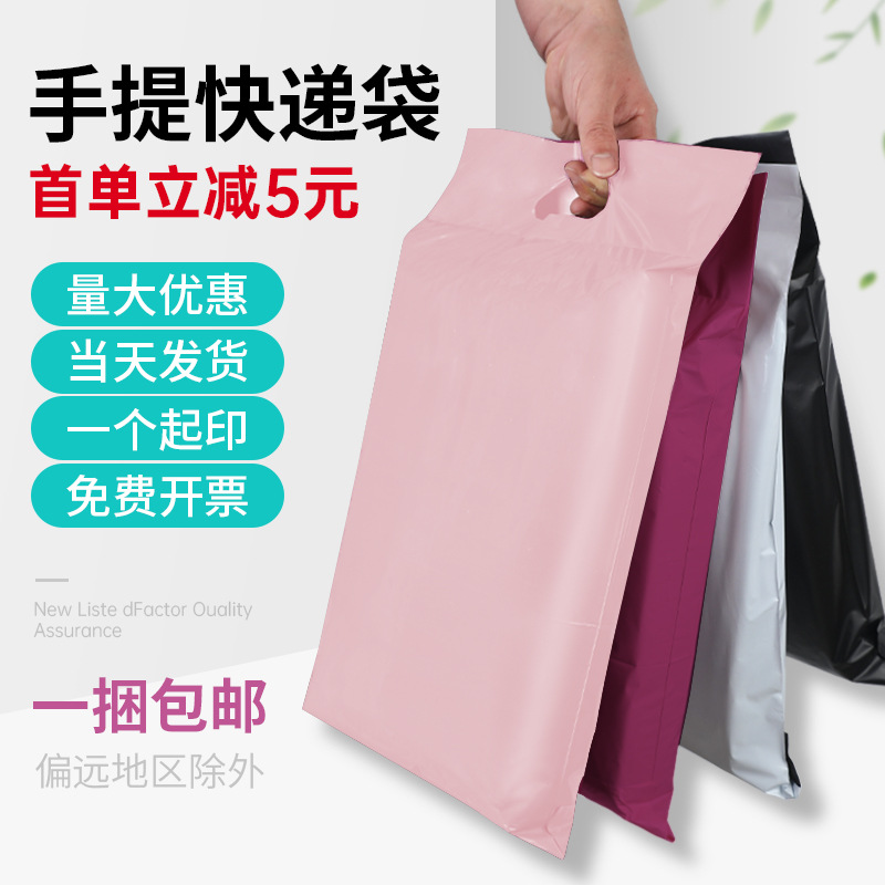 Nude Pink Courier Bags, Tote Packaging Bags, Bulk Packaging Bags, Envelopes Wholesale, Thickened and Waterproof