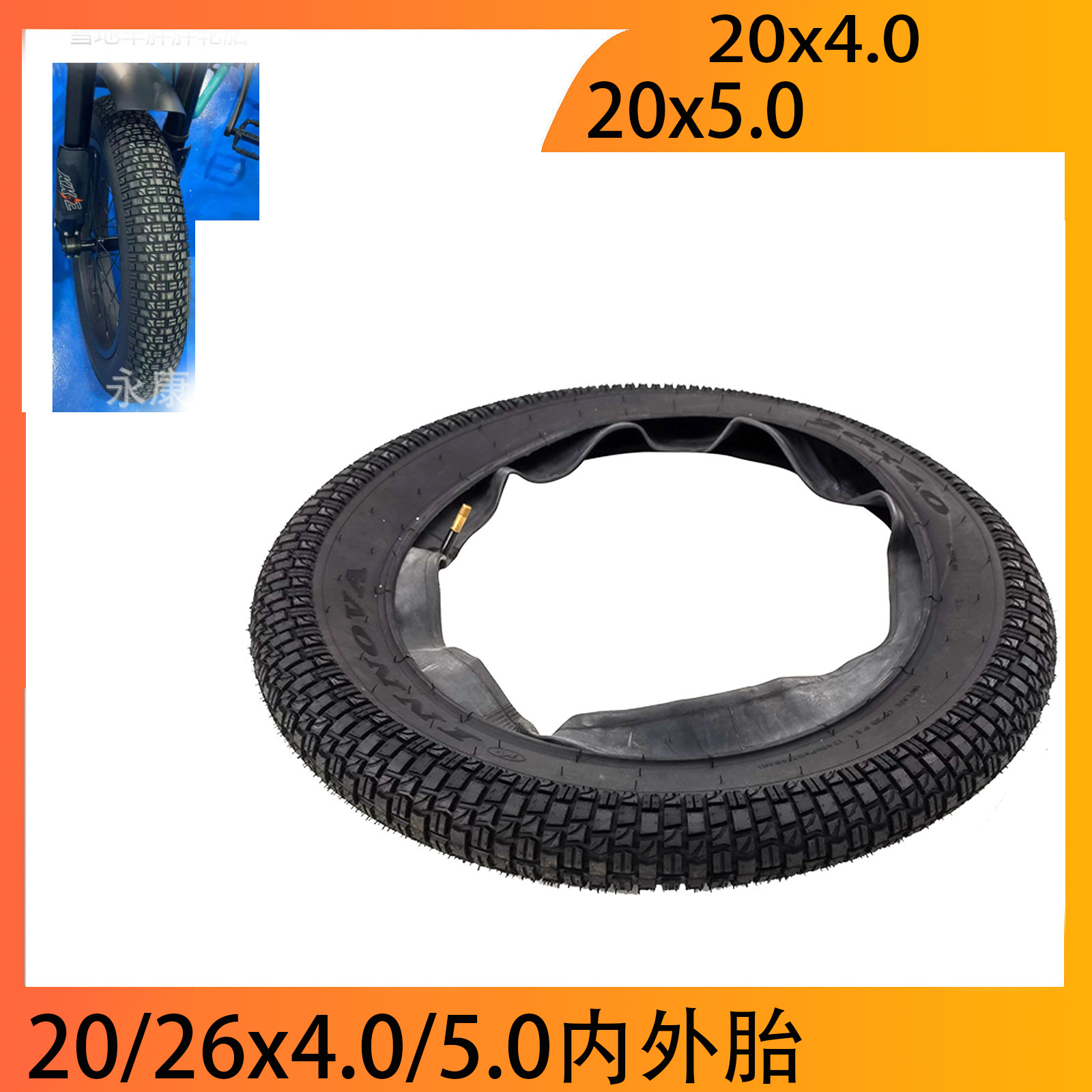 INNOVA Tire 20x 5.0 Bicycle 20x 4.0 ATV Tire 20x 5.0 Snowmobile Fat Tire