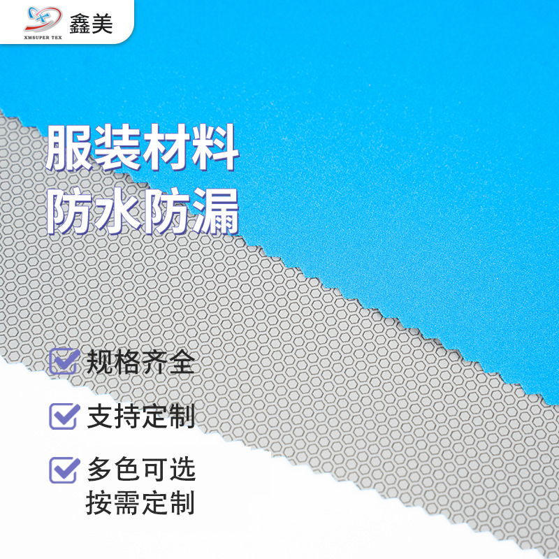 Picture of Warm clothing composite fabric T800 waterproof cloth fit honeycomb pattern high permeability PU gray film waterproof raincoat fabric