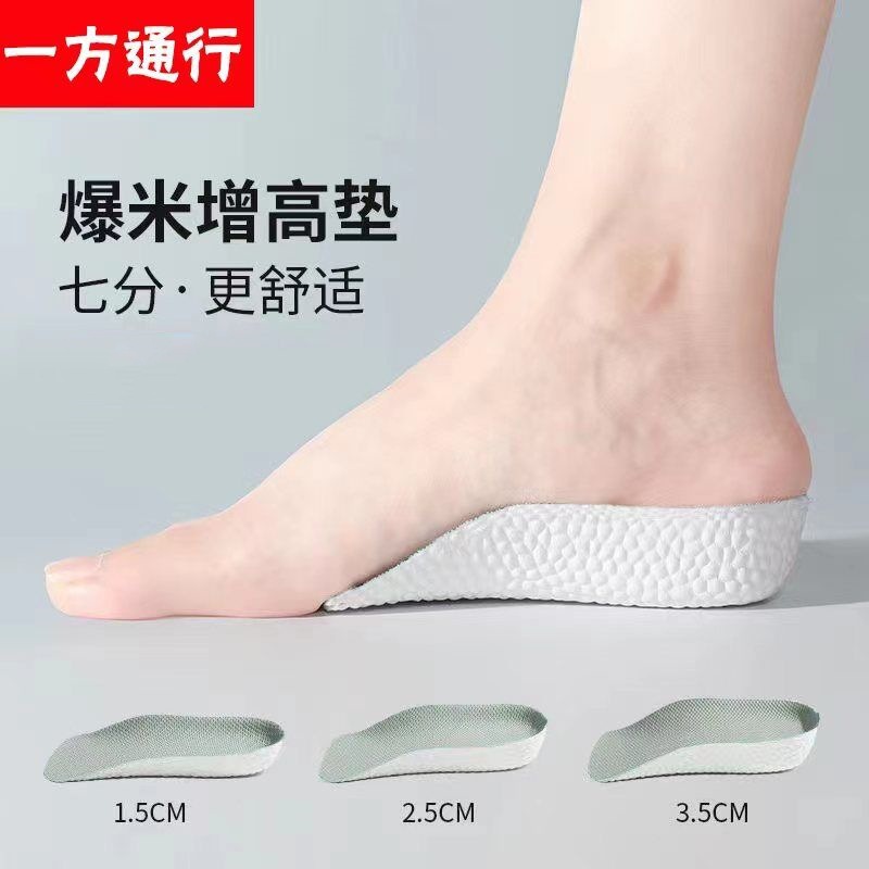 Inner height increasing insole men's sports insole height increasing insole Women's Full insole women's whole insole insole manufacturer one-piece delivery