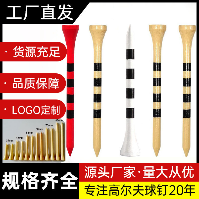 Factory Direct supply golf ball nail bamboo nail wooden nail 70mm wood color ball holder golf color striped ball nail tee
