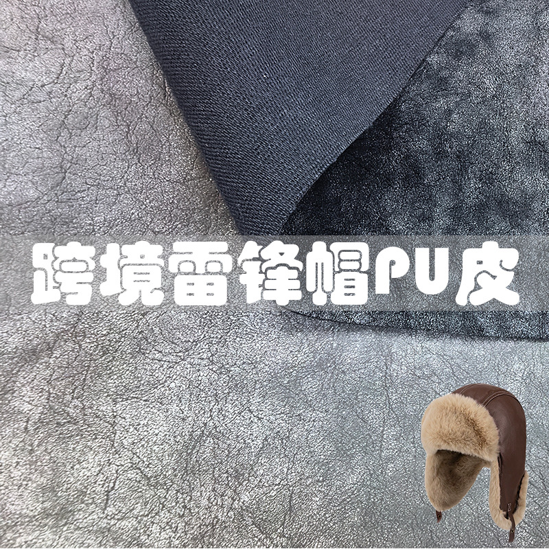 1.0 thick velvet feeling retro two-color PU leather environmental protection ultra-soft skin feeling women's bag home Lei Feng hat PU artificial leather