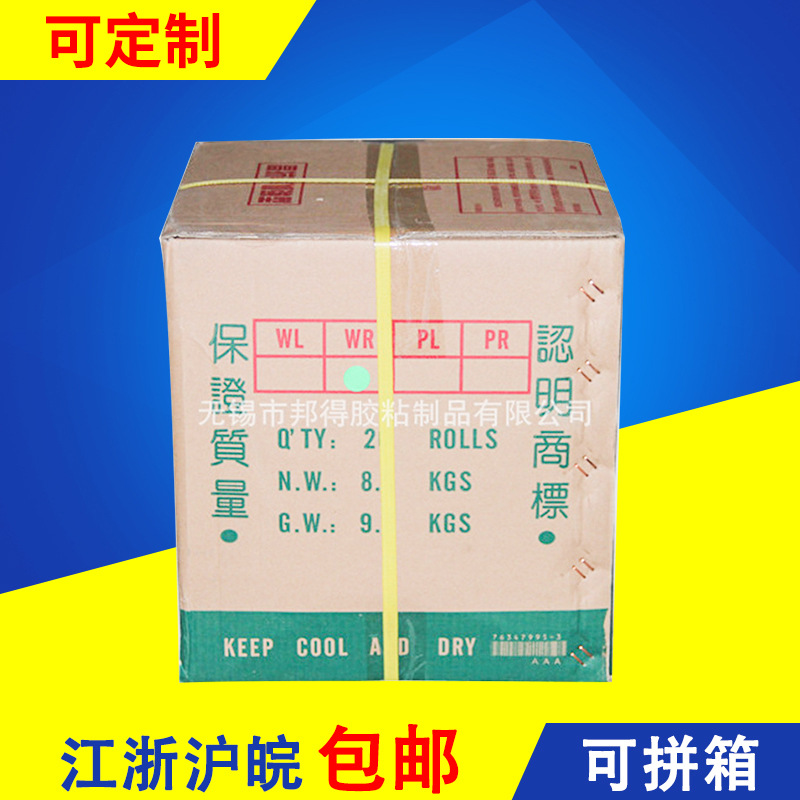 Factory supply Aojia tape sealing tape whole box postage express packaging a variety of specifications sealing tape