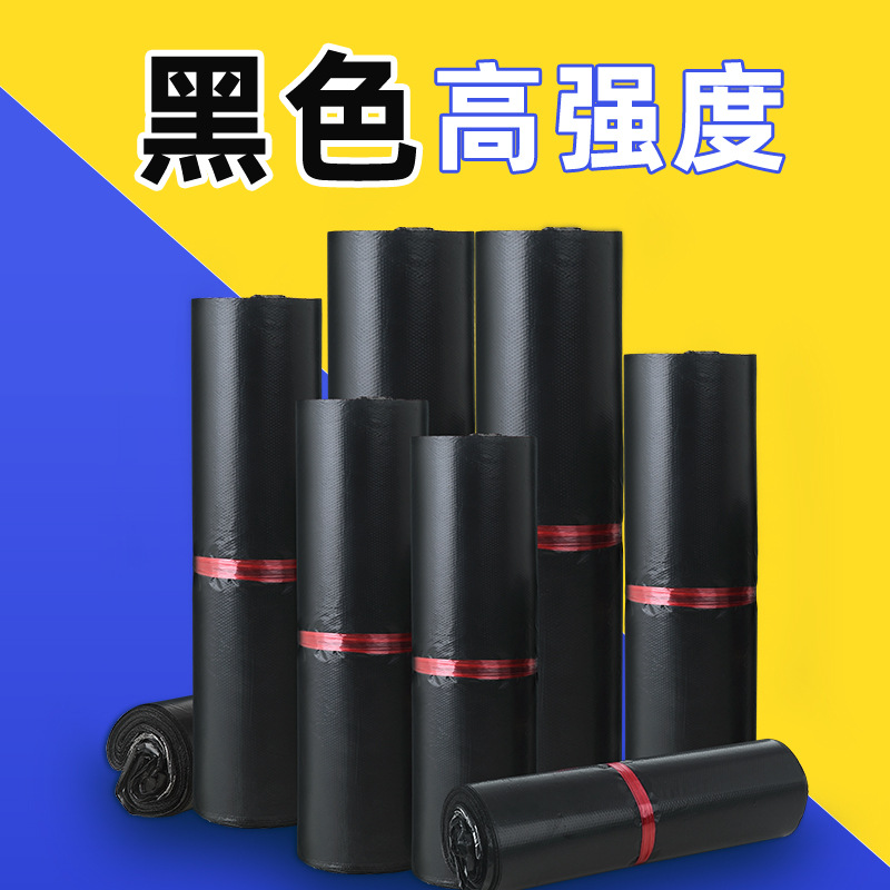 Picture of Black express bag wholesale e-commerce logistics thick packing bag garment bag plastic waterproof package packaging bag