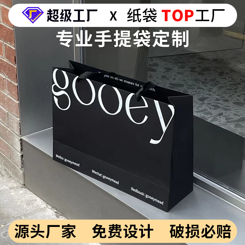 Clothing Store Handbags, Customized Trendyy Fashion Gift Bags, High-End Shopping Packaging Paper Bags, Small Batch Customization