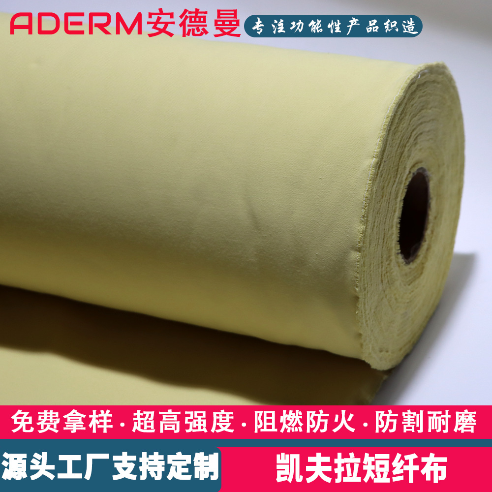 Picture of Customized High-Strength Kevlar Short Fiber Woven Fabric, Wear-Resistant, Cut-Resistant, Flame-Retardant, Fire-Resistant Aramid Fiber Woven Fabric