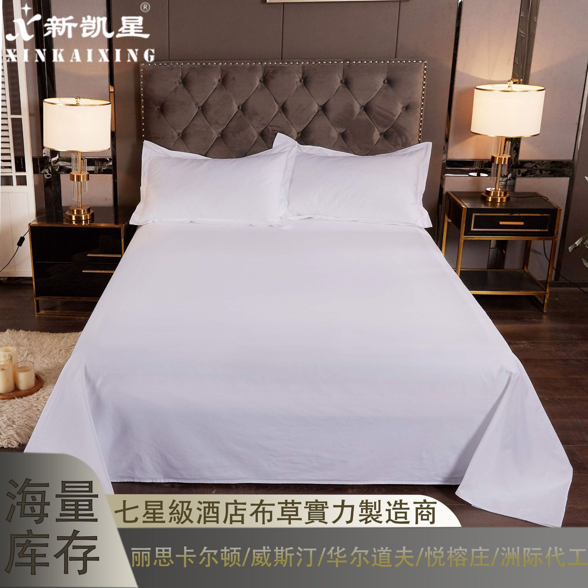 Picture of Star hotel sheets 60 80 cotton hotel linen satin sheets five-star hotel satin white sheets