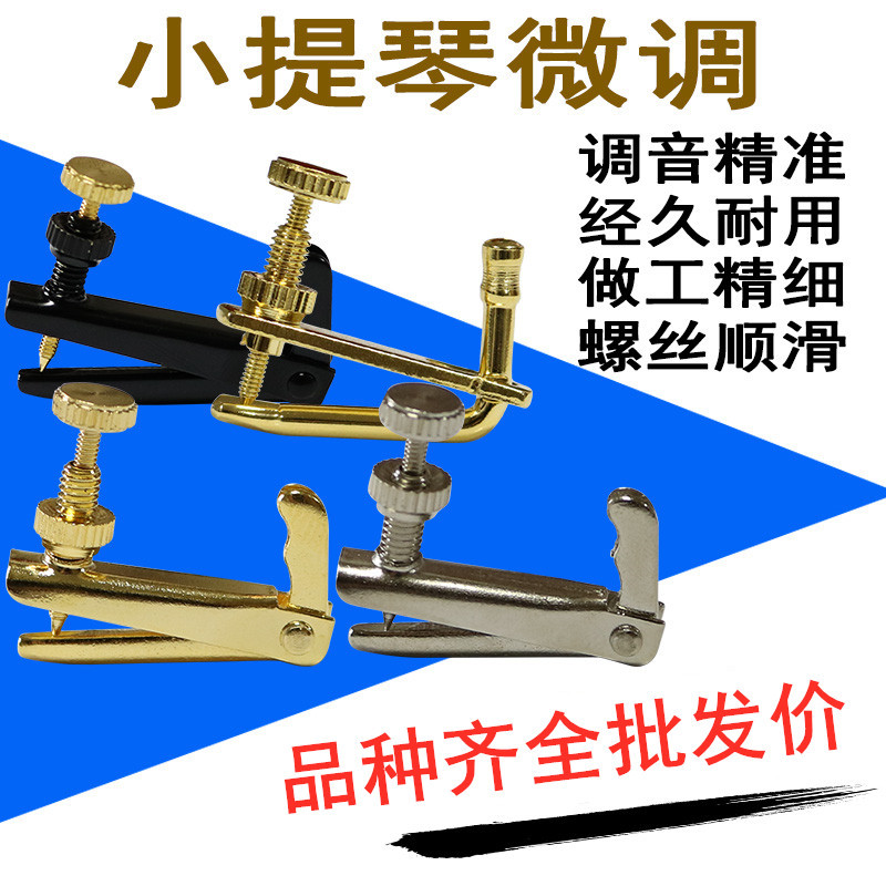 Fine-tuning violin trimmer Viola knob Jack tuner new device genuine professional special accessories