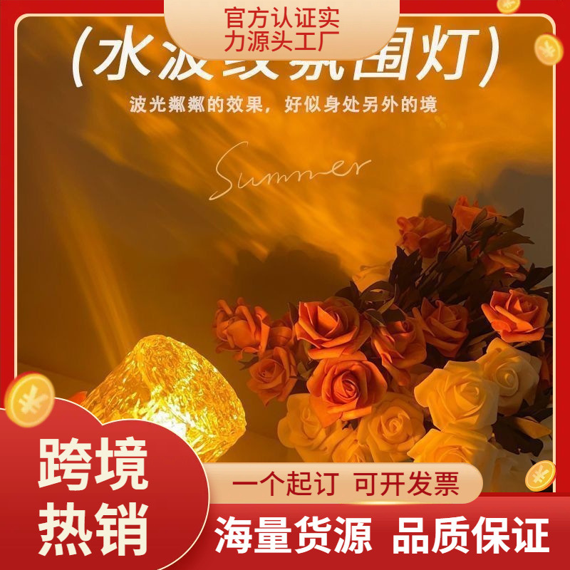 Rotating ambient light, dreamy night light, Internet celebrity dynamic desk lamp, atmosphere, water ripple, bedside projection, crystal lamp