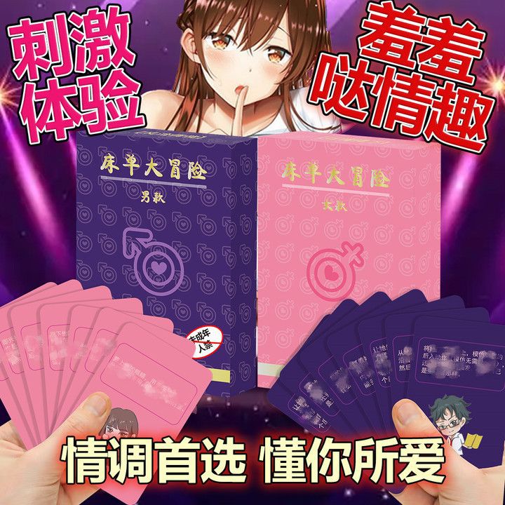 Picture of Happy Couple Card Fun Double Interactive Game Poker Warming Play Genuine Couple Card