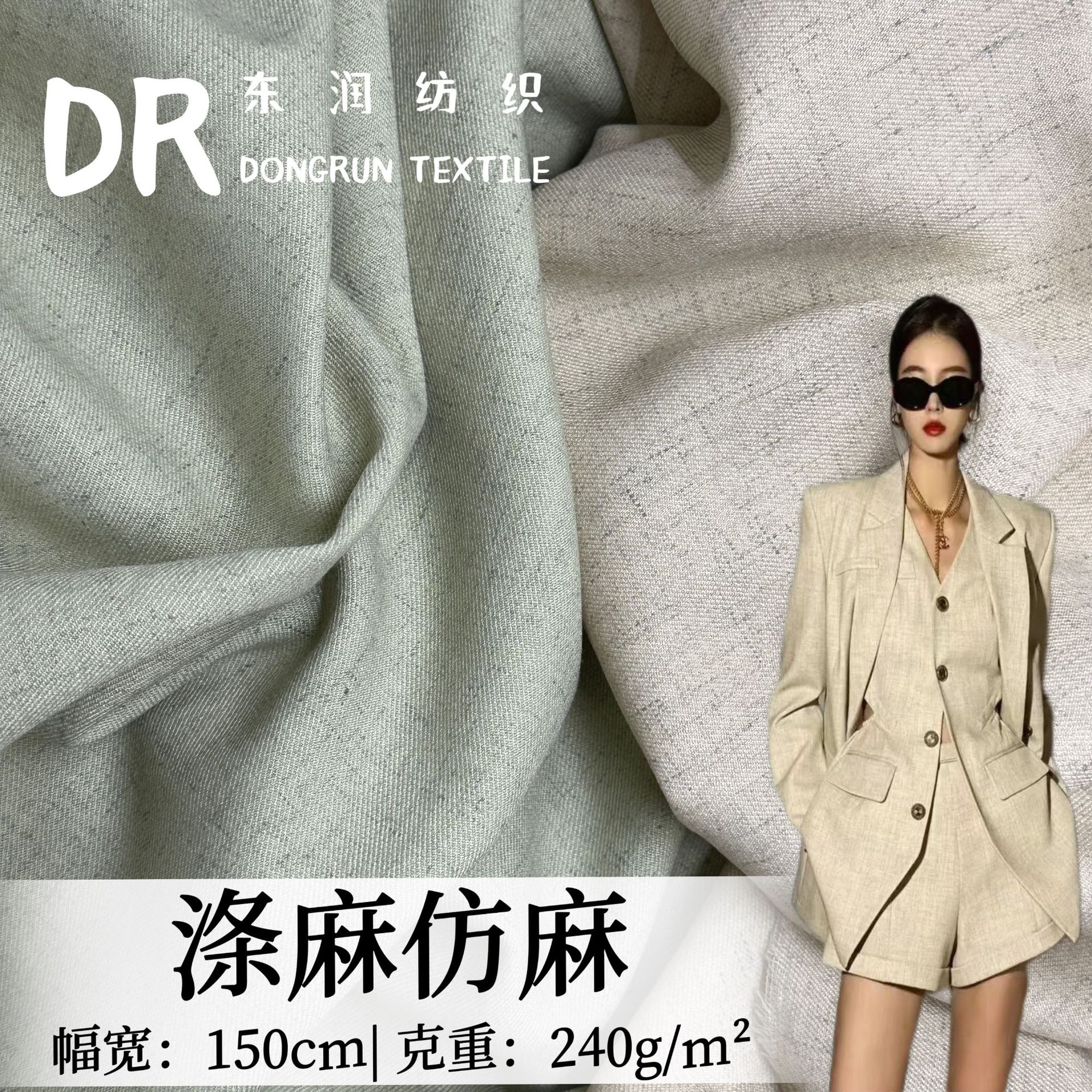 Polyester Linen Imitation Linen Bamboo Fabric, Linen Polyester Blended Fabric, Stretch Bamboo Linen Texture Suit Fabric
