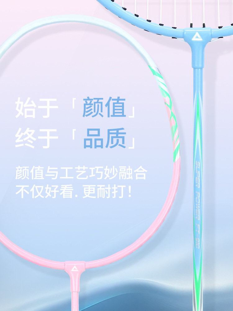 Picture of Peak Genuine Ultra-Light Badminton Racket Carbon Fiber Super Durable Professional Competition Single and Double Racket Beginner Set