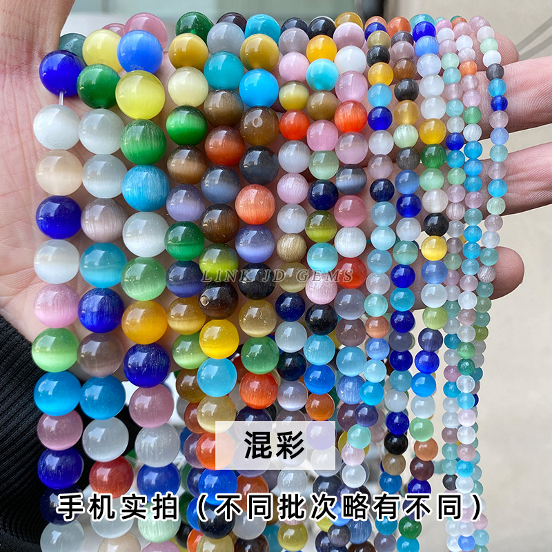 Picture of Factory Direct Supply Jewelry Accessories Cat's Eye Loose Beads DIY String Beads Cat's Eye Round Beads Semi-Finished Products Wholesale