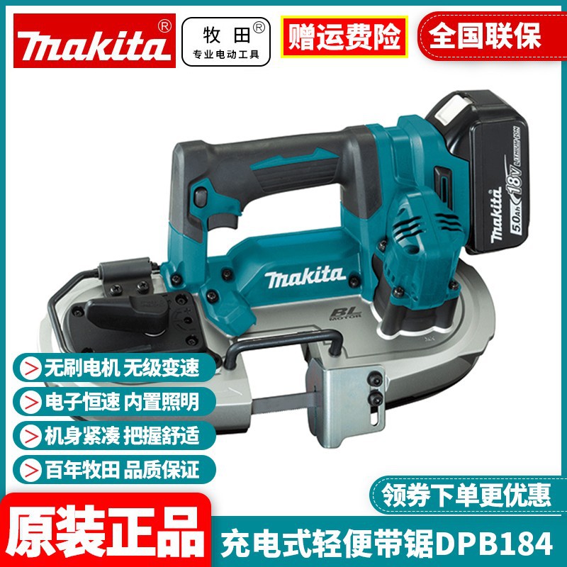 Original Makita Makita Rechargeable Band Saw DPB184 Brushless Portable Metal Cable Cutting Saw Chainsaw