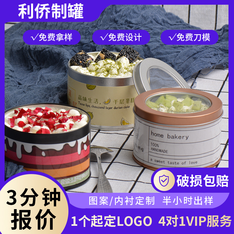 Frosted tinplate jar candy gift round box cake biscuit metal packaging box custom window cake tin