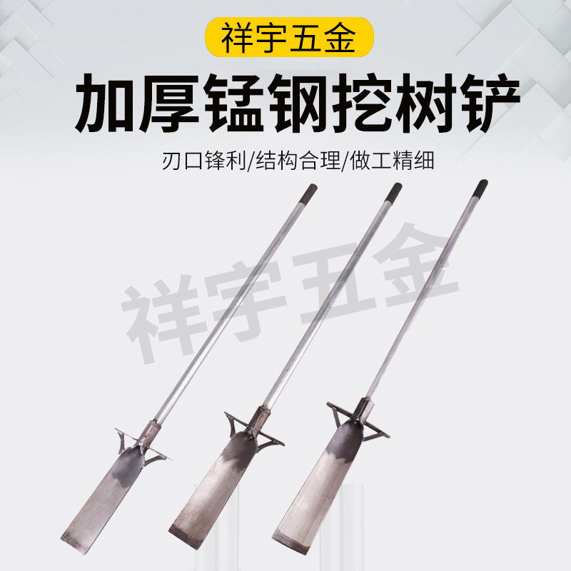 Thickened Steel Fruit Tree Shovel, Luoyang Shovel for Digging Holes, Tree Digging, Trenching, Garden Tools, Agricultural Spade for Digging Soil, Farming Tools for Digging Bamboo Shoots