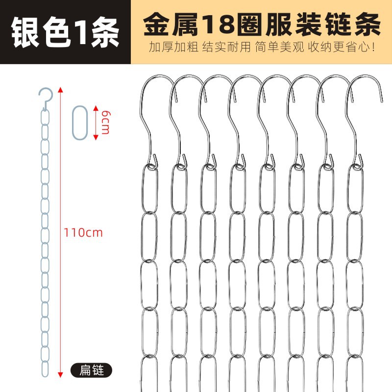 Picture of Hook shop new hook hanging clothes iron chain display chain hanging clothes ring iron ring clothing metal clothes hanging clothes chain