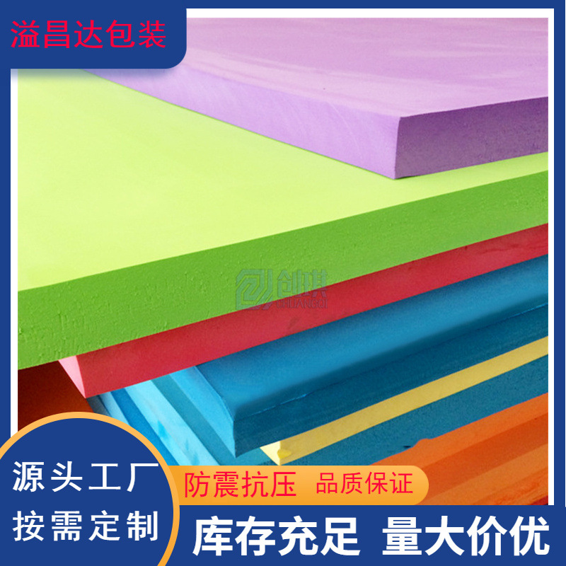 Factory wholesale flatbed truck trailer pad ceramic fragile transport shock absorption elastic pad waterproof foam board