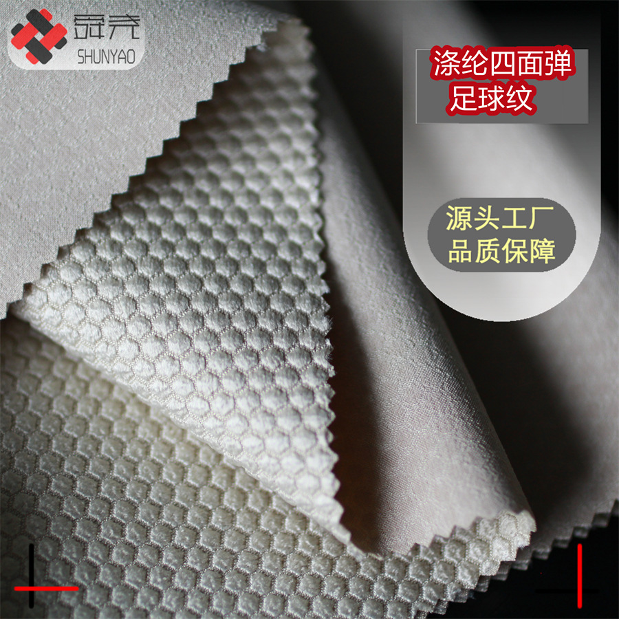 Shunyao Football Pattern Velvet Dot Polyester Four-Way Stretch Mountaineering Cloth Soft Shell Clothing Fabric New Quick-Drying Stretch Pants Fabric
